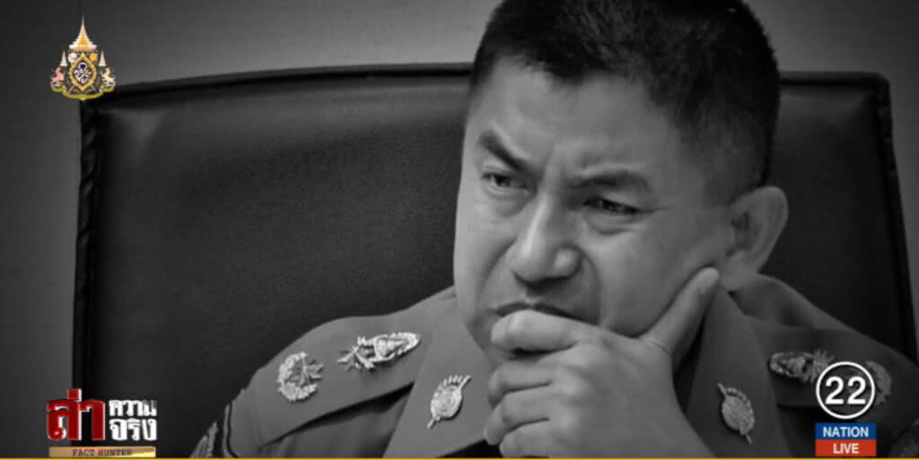 ม.44 ถอดเครื่องแบบ "บิ๊กโจ๊ก" ในวันไม่หวานเจี๊ยบ