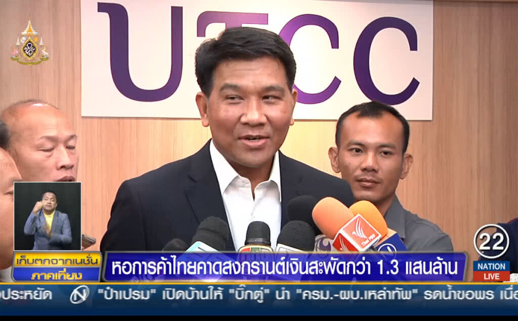 หอการค้าไทยคาดสงกรานต์เงินสะพัดกว่า 1.3 แสนล้าน หอการค้าไทยคาดสงกรานต์เงินสะพัดกว่า 1.3 แสนล้าน