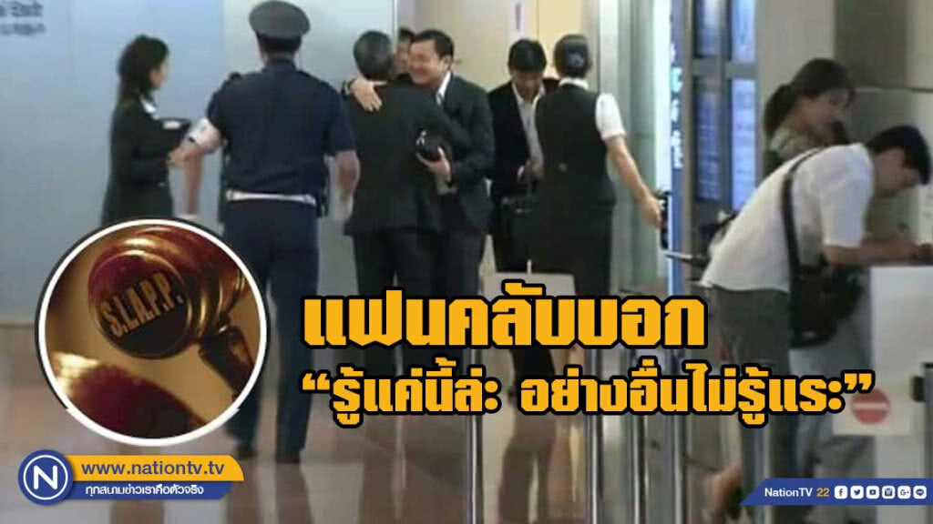 ลือให้แซ่ด!! "ทักษิณ'"ชมซากุระกับลูกที่ญี่ปุ่น ลือให้แซ่ด!! "ทักษิณ'"ชมซากุระกับลูกที่ญี่ปุ่น