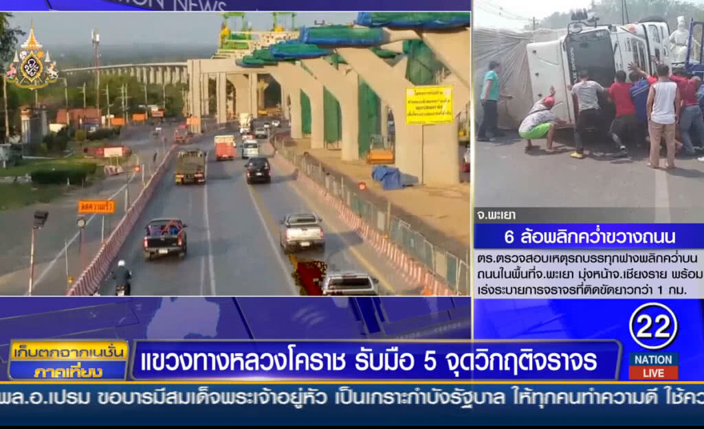 แขวงทางหลวงโคราชรับมือ 5 จุดวิกฤตจราจร แขวงทางหลวงโคราชรับมือ 5 จุดวิกฤตจราจร