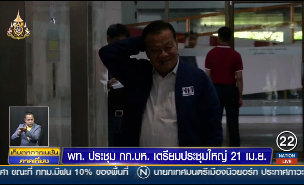 "เพื่อไทย" ประชุม กก.บห. เตรียมประชุมใหญ่ 21 เม.ย. "เพื่อไทย" ประชุม กก.บห. เตรียมประชุมใหญ่ 21 เม.ย.