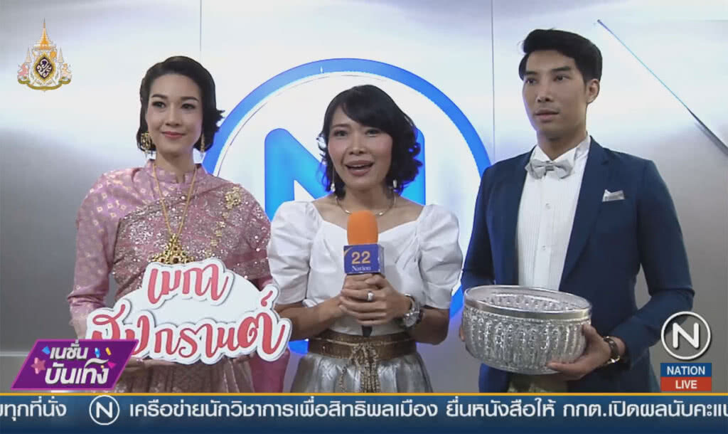 เชิญเที่ยวงานสงกรานต์เมกาบางนา เชิญเที่ยวงานสงกรานต์เมกาบางนา
