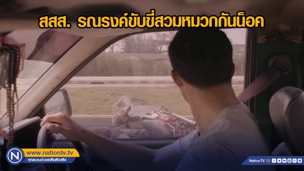 สสส. รณรงค์ขับขี่สวมหมวกกันน็อค สสส. รณรงค์ขับขี่สวมหมวกกันน็อค