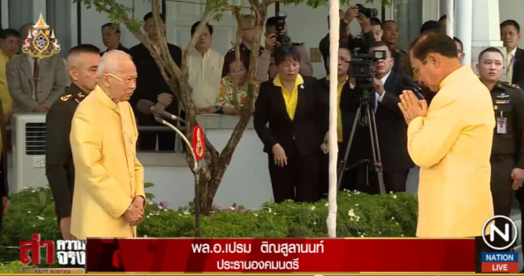 "ป๋าเปรม" รับห่วงบ้านเมือง ขอยืนข้างประเทศ