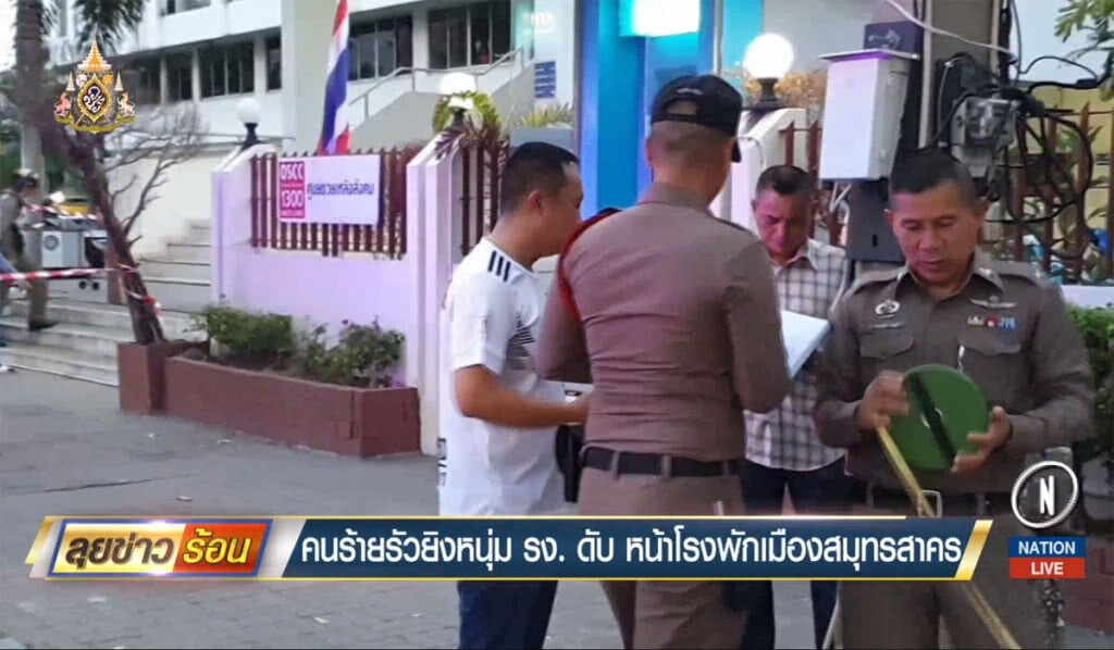 คนร้ายรัวยิงหนุ่มโรงงานดับ หน้าโรงพักเมืองสมุทรสาคร คนร้ายรัวยิงหนุ่มโรงงานดับ หน้าโรงพักเมืองสมุทรสาคร