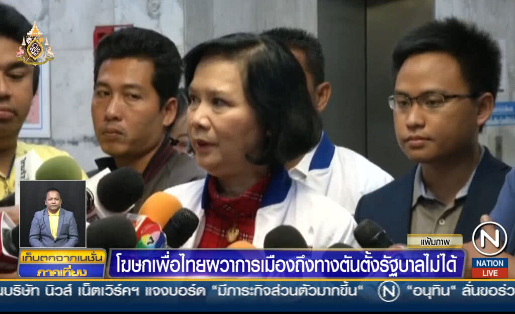โฆษกเพื่อไทยผวา การเมืองถึงทางตันตั้งรับบาลไม่ได้ โฆษกเพื่อไทยผวา การเมืองถึงทางตันตั้งรับบาลไม่ได้