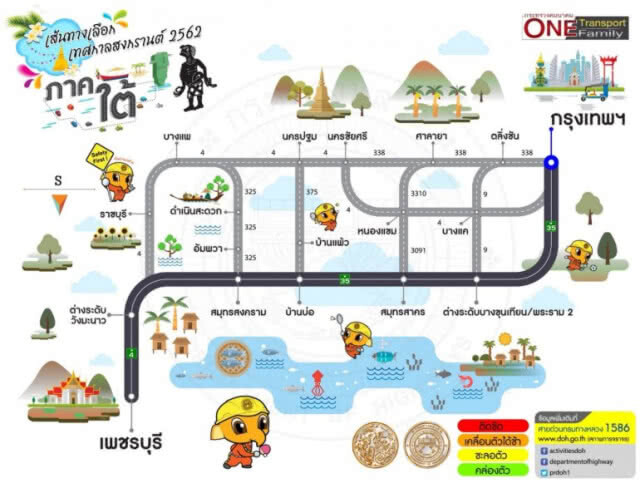 135 จุดเฝ้าระวังอุบัติเหตุช่วงสงกรานต์