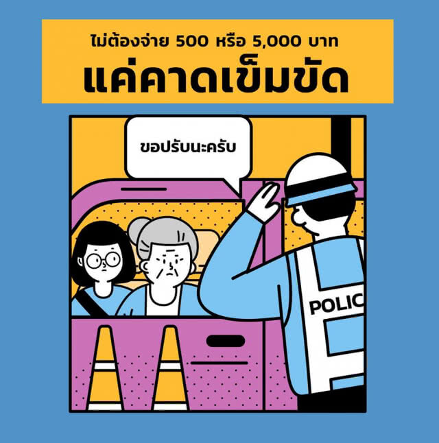 สสส. รณรงค์คาดเข็มขัดนิรภัย