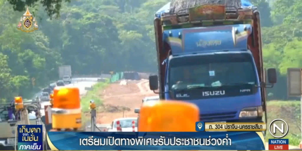 ทางหลวง 304 กบินทร์บุรี-ปักธงชัย เตรียมเปิดทางพิเศษระบายรถ