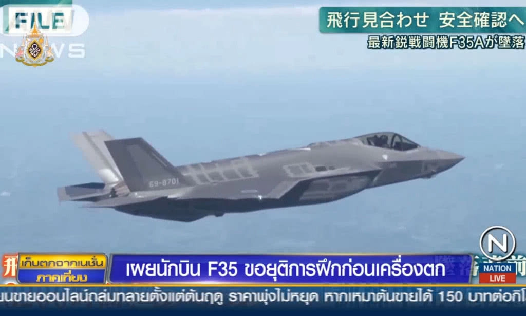 เผยนักบิน F-35 ขอยุติการฝึกก่อนตก