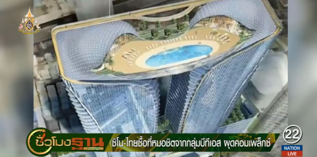"ซิโน-ไทย" ซื้อที่หมอชิต ผุดคอมเพล็กซ์ เชื่อม BTS "ซิโน-ไทย" ซื้อที่หมอชิต ผุดคอมเพล็กซ์ เชื่อม BTS