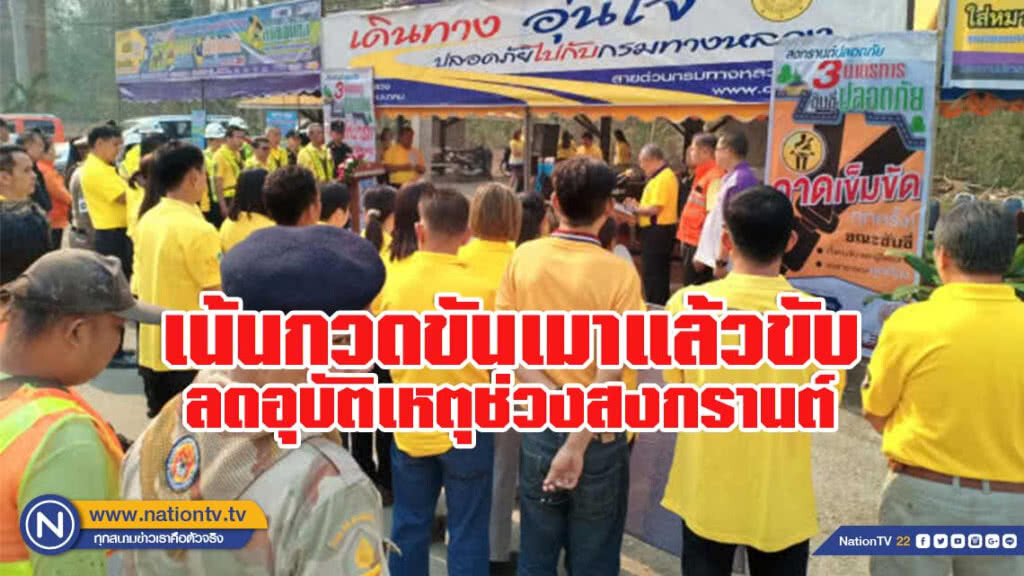 เดินทางอุ่นใจปลอดภัยกับทางหลวงแม่ฮ่องสอน เดินทางอุ่นใจปลอดภัยกับทางหลวงแม่ฮ่องสอน