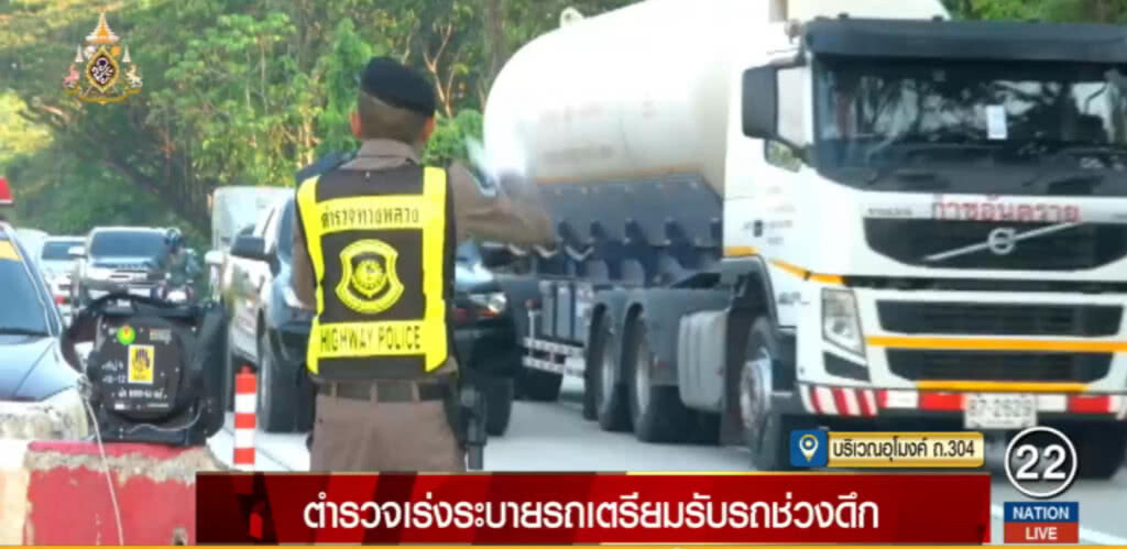 ตร.เร่งระบายรถบนถนนสาย 304 เตรียมรับการจราจรรอบดึก ตร.เร่งระบายรถบนถนนสาย 304 เตรียมรับการจราจรรอบดึก