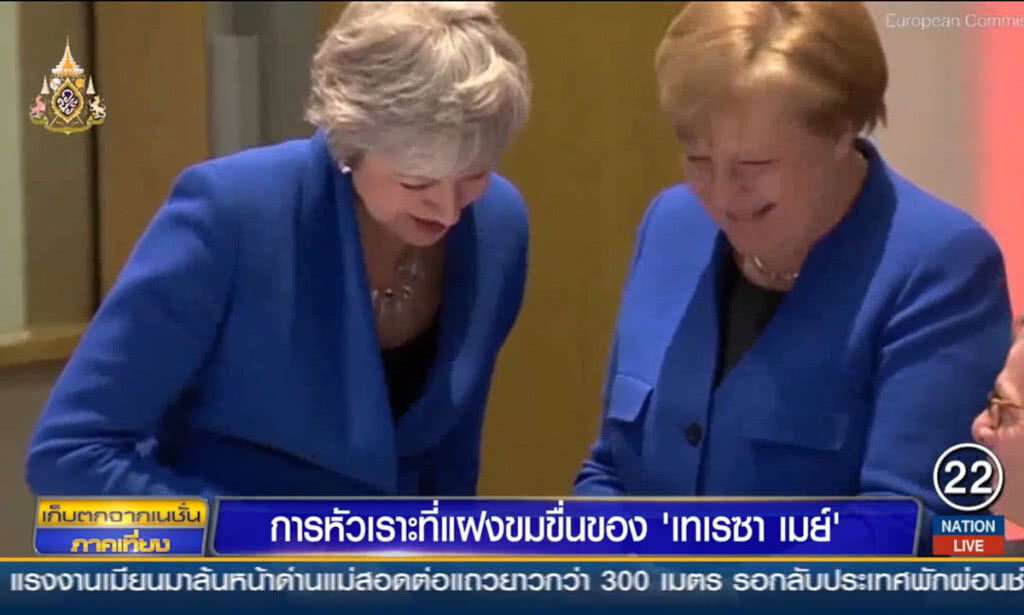 การหัวเราะที่แฝงขมขื่นของเทเรซา เมย์
