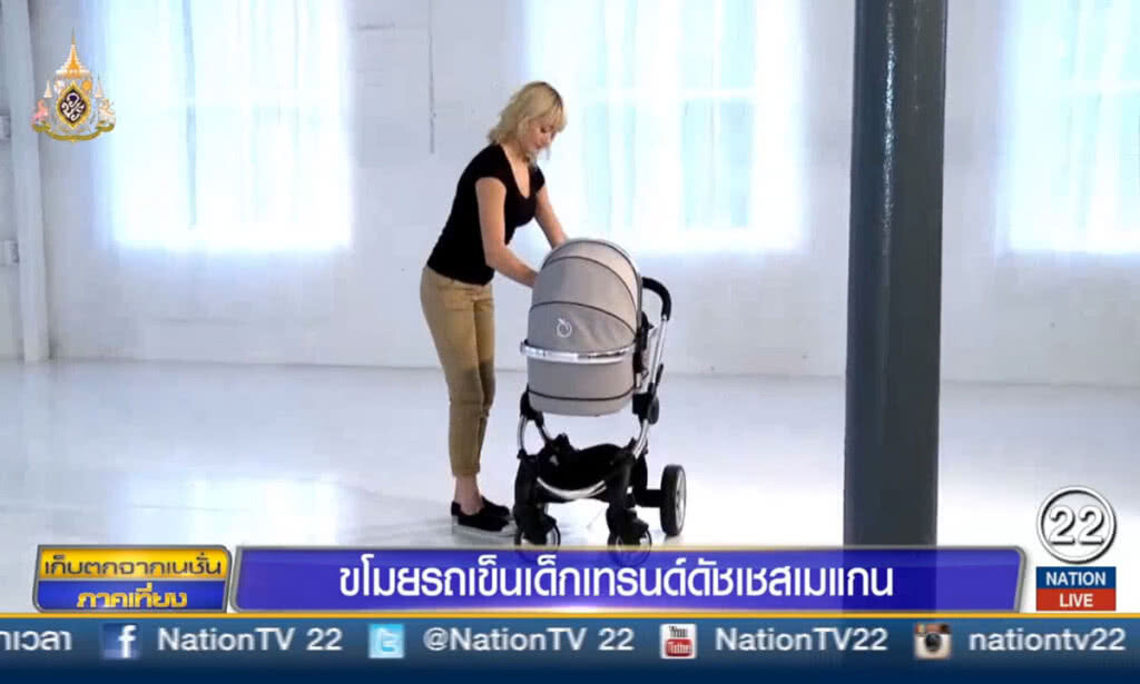 ขโมยรถเข็นเด็ก เทรนด์ดัชเชสเมแกน