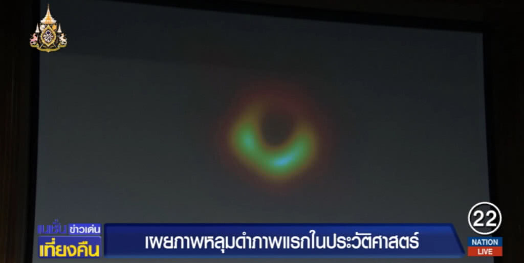 เปิดเผยภาพถ่าย "หลุมดำ" ภาพแรกในประวัติศาสตร์มนุษยชาติ