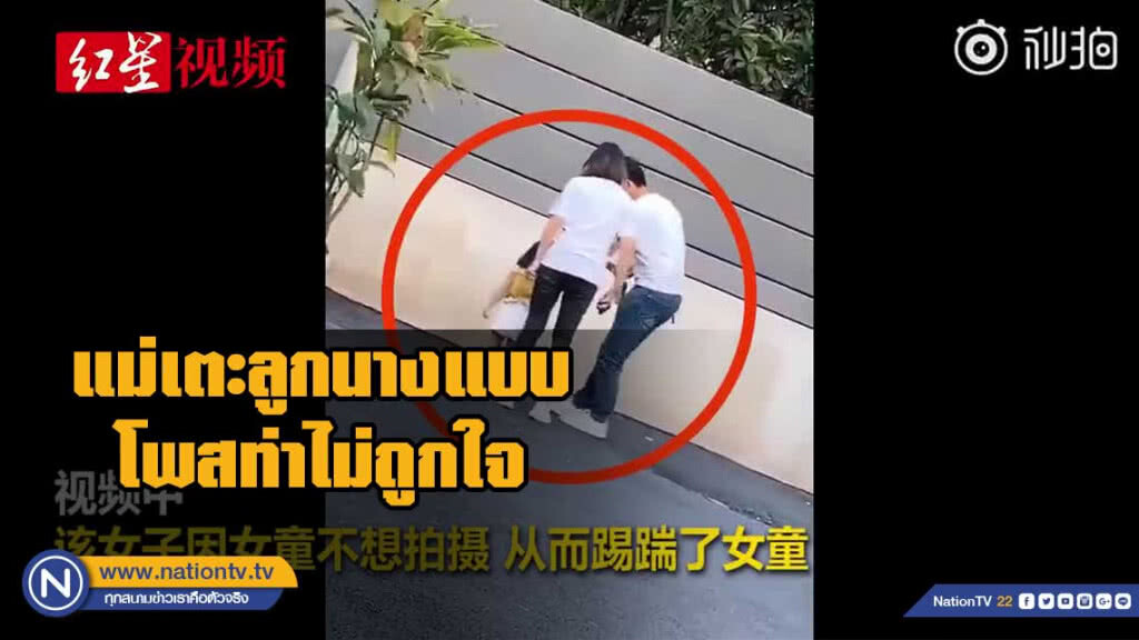 ชาวเน็ตด่ายับ นางแบบเด็กถูกแม่เตะเพราะโพสท่าไม่ถูกใจ ชาวเน็ตด่ายับ นางแบบเด็กถูกแม่เตะเพราะโพสท่าไม่ถูกใจ