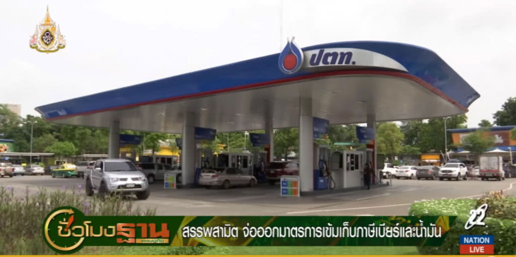 สรรพสามิตเตรียมออกมาตรการเข้มเก็บภาษีเบียร์และน้ำมัน