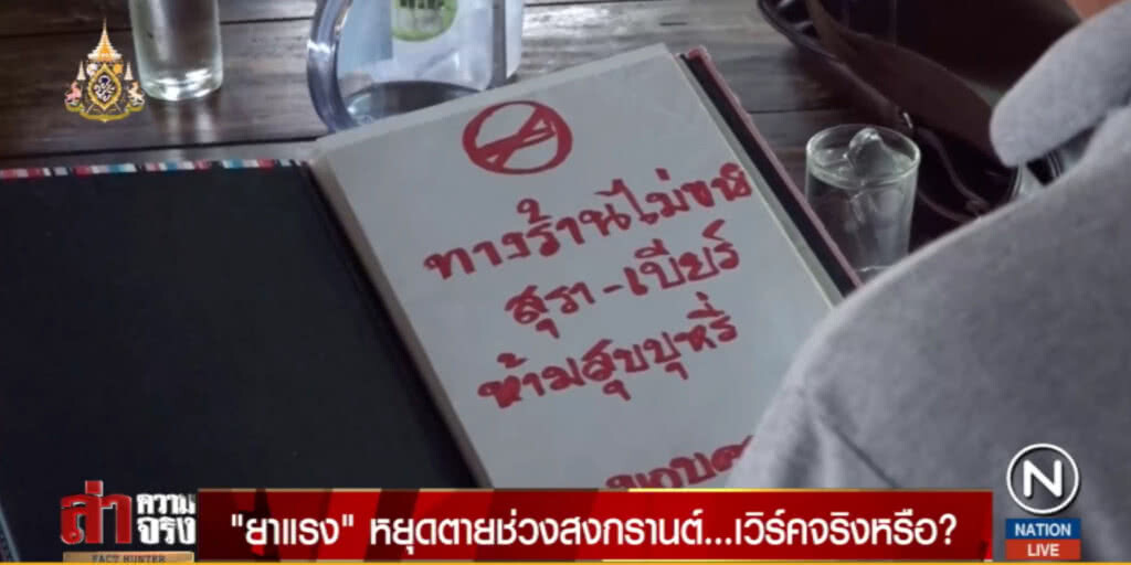 ชี้ "ยาแรง" บิ๊กป้อม ดี...แต่ยังไม่สุด แนะเพิ่มบทลงโทษ "พวกเมาแล้วขับ"
