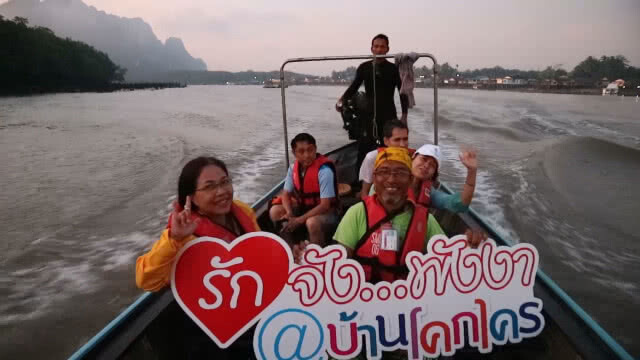 "สปาโคลนร้อนคลองมะรุ่ย" ท่องเที่ยวเชิงสุขภาพ