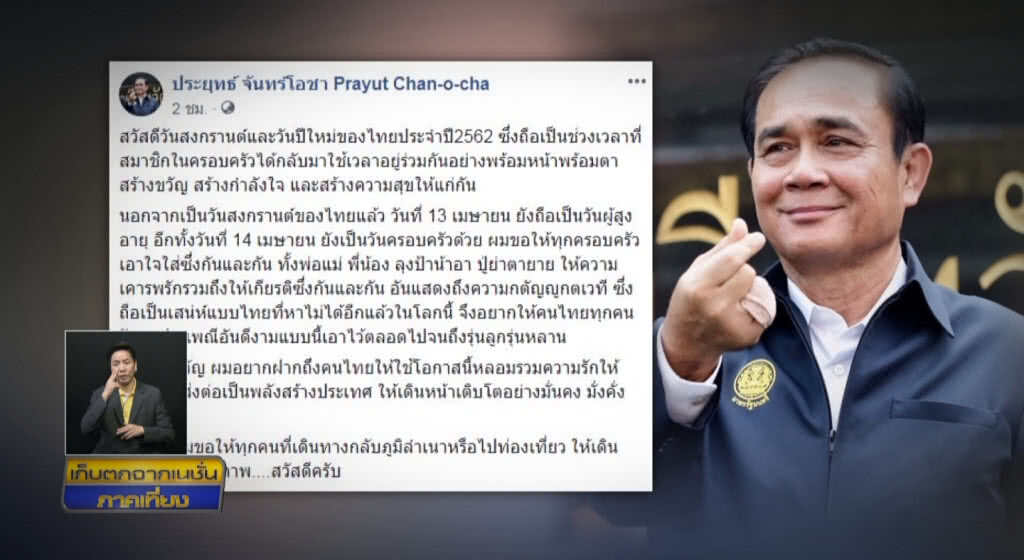 เก็บตกเที่ยงช่วงที่ 1 12-04-62 เก็บตกเที่ยงช่วงที่ 1 12-04-62