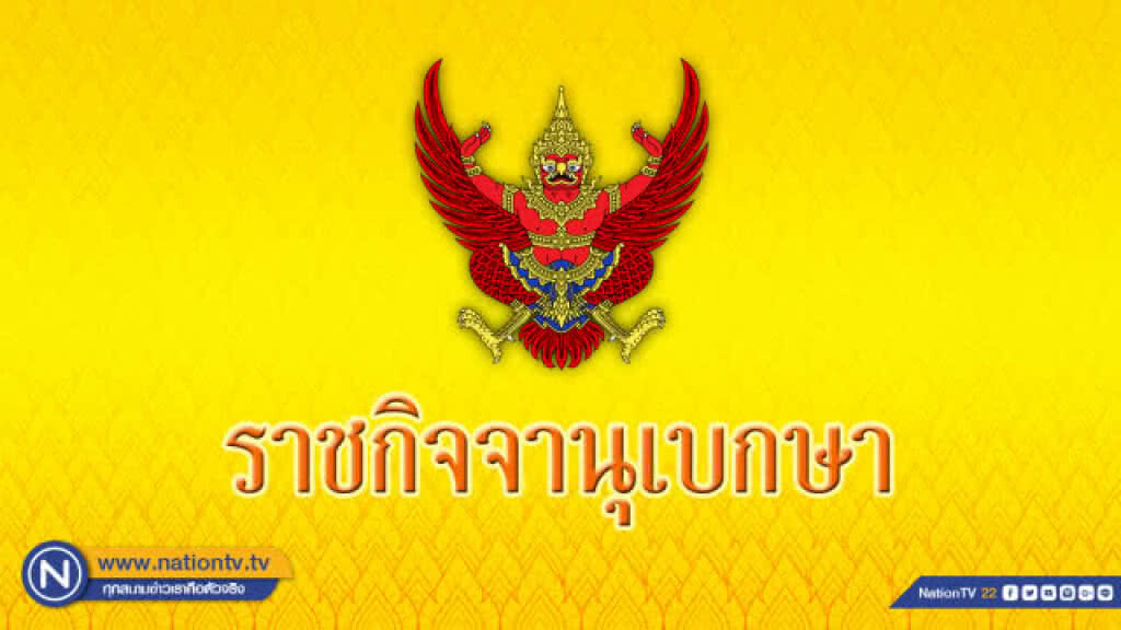 โปรดเกล้าฯให้ "บิ๊กโจ๊ก" พ้นจากตําแหน่ง ผบ.สตม. โปรดเกล้าฯให้ "บิ๊กโจ๊ก" พ้นจากตําแหน่ง ผบ.สตม.