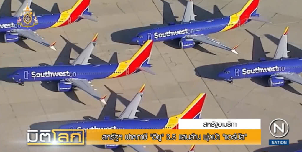 สหรัฐ....ฟันภาษีอียูกว่า 3.5 แสนล้าน