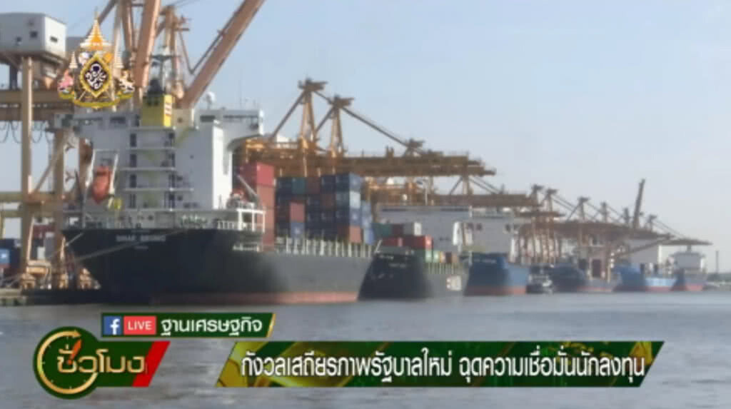 กังวลเสถียรภาพรัฐบาลใหม่ ฉุดความเชื่อมั่นนักลงทุน กังวลเสถียรภาพรัฐบาลใหม่ ฉุดความเชื่อมั่นนักลงทุน