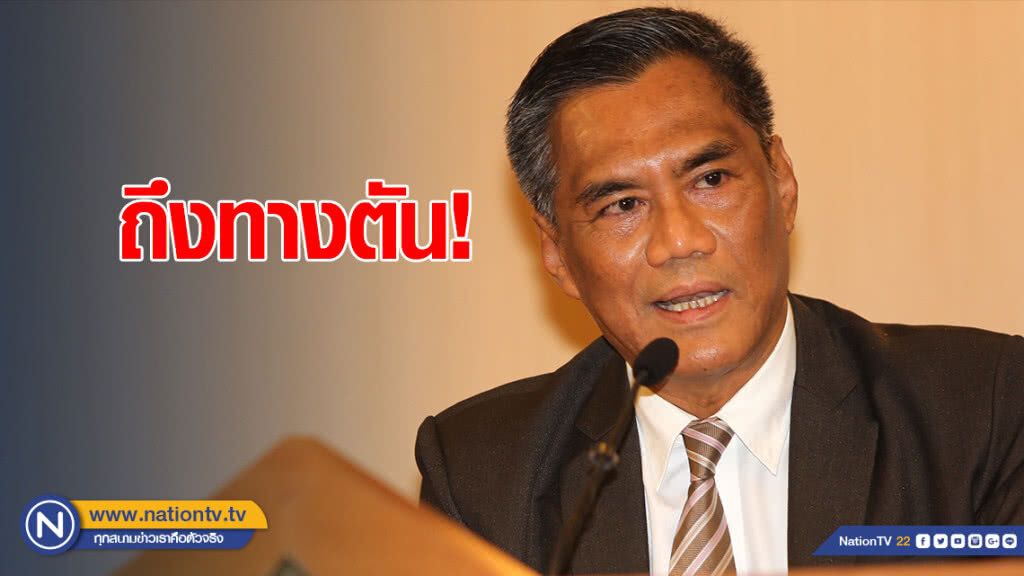 "ประธาน กกต." ยอมรับถึงทางตัน ส่งศาลวินิจฉัยสูตรคำนวณส.ส.