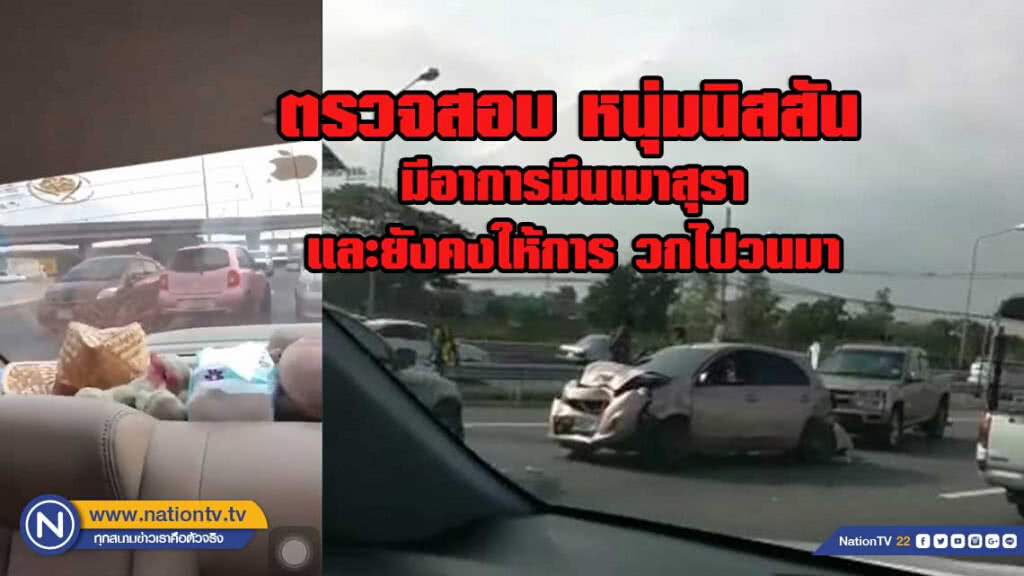 'ตำรวจ' แจ้งข้อหา 'หนุ่มรถนิสสัน' เบื้องต้น 6 กระทง