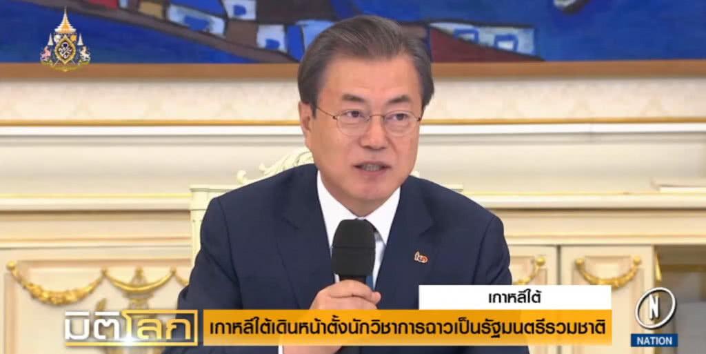 เกาหลีใต้เดินหน้าตั้งนักวิชาการฉาวเป็น รมต.รวมชาติ