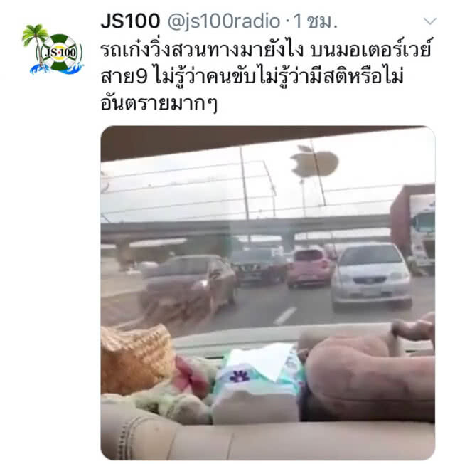 หนุ่มคลั่ง ขับรถย้อนศรมอเตอร์เวย์ ชนดะ 10 คัน