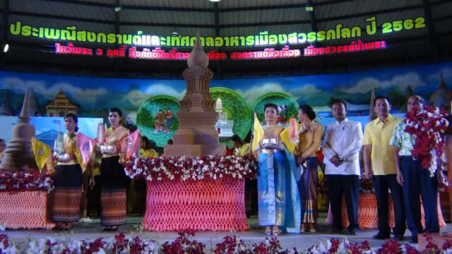 เริ่มแล้ว"ประเพณีสงกรานต์เมืองสวรรคโลก"