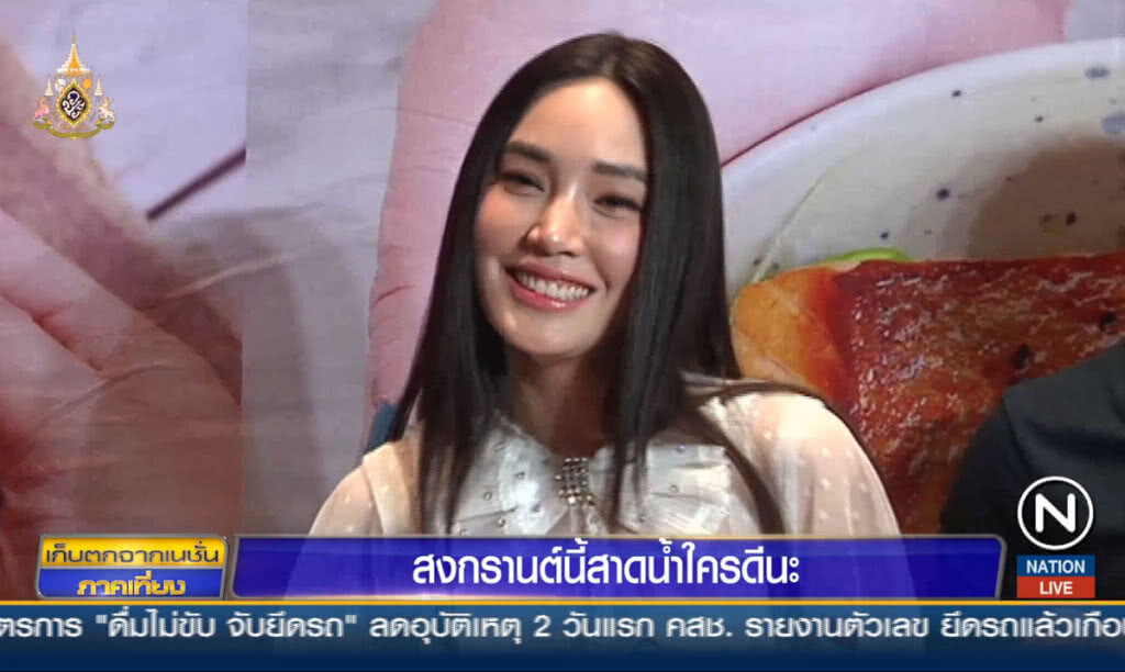 สงกรานต์นี้ "สาดน้ำใคร?" ดีนะ สงกรานต์นี้ "สาดน้ำใคร?" ดีนะ