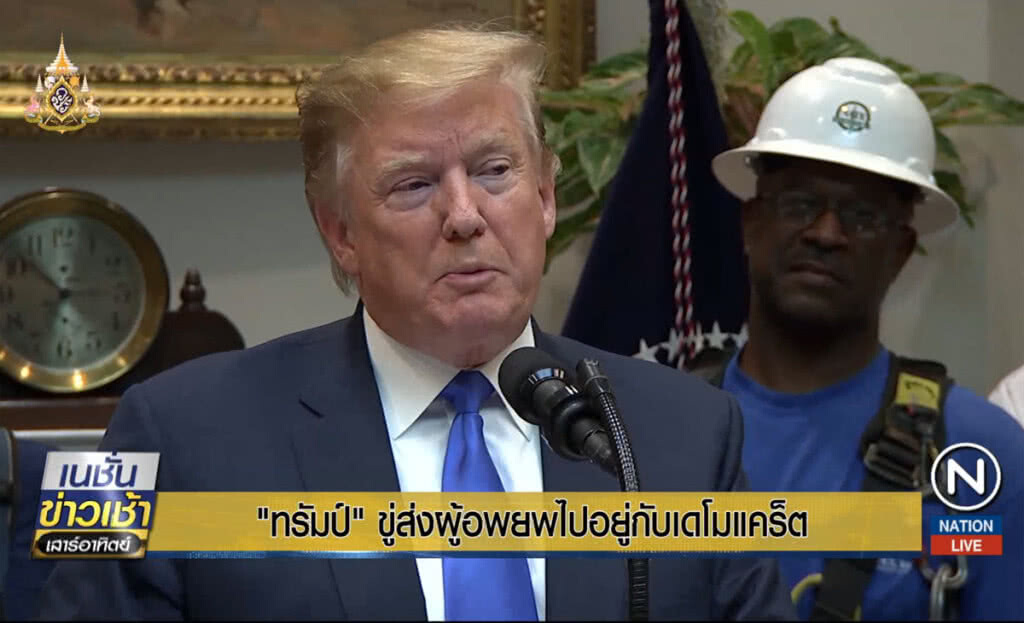 "ทรัมป์" ขู่ส่งผู้อพยพไปอยู่กับเดโมแคร็ต