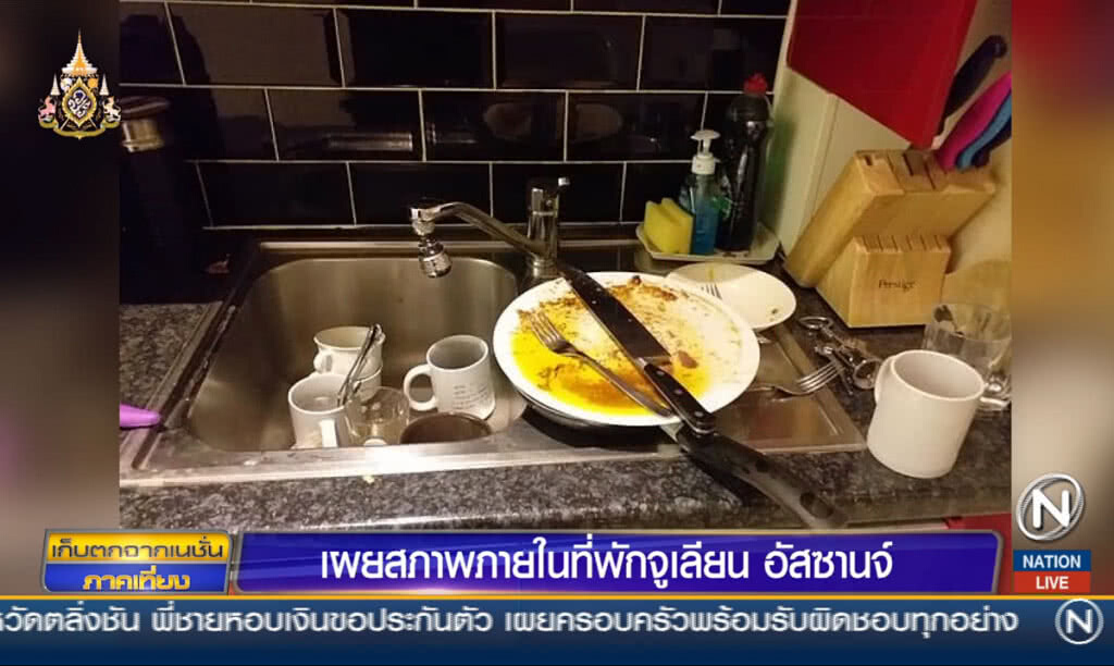 เผยสภาพภายในที่พัก "จูเลียน อัสซานจ์" เผยสภาพภายในที่พัก "จูเลียน อัสซานจ์"