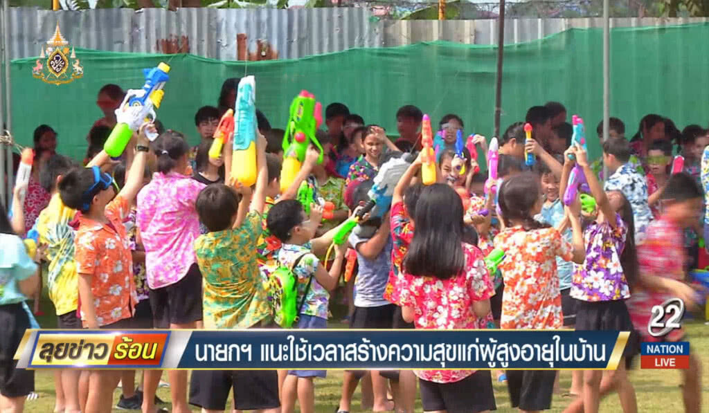 นายกฯ แนะใช้เวลาสร้างความสุขแก่ผู้สูงอายุในบ้าน