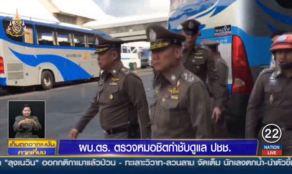 ผบ.ตร.ตรวจหมอชิต กำชับดูแลประชาชน