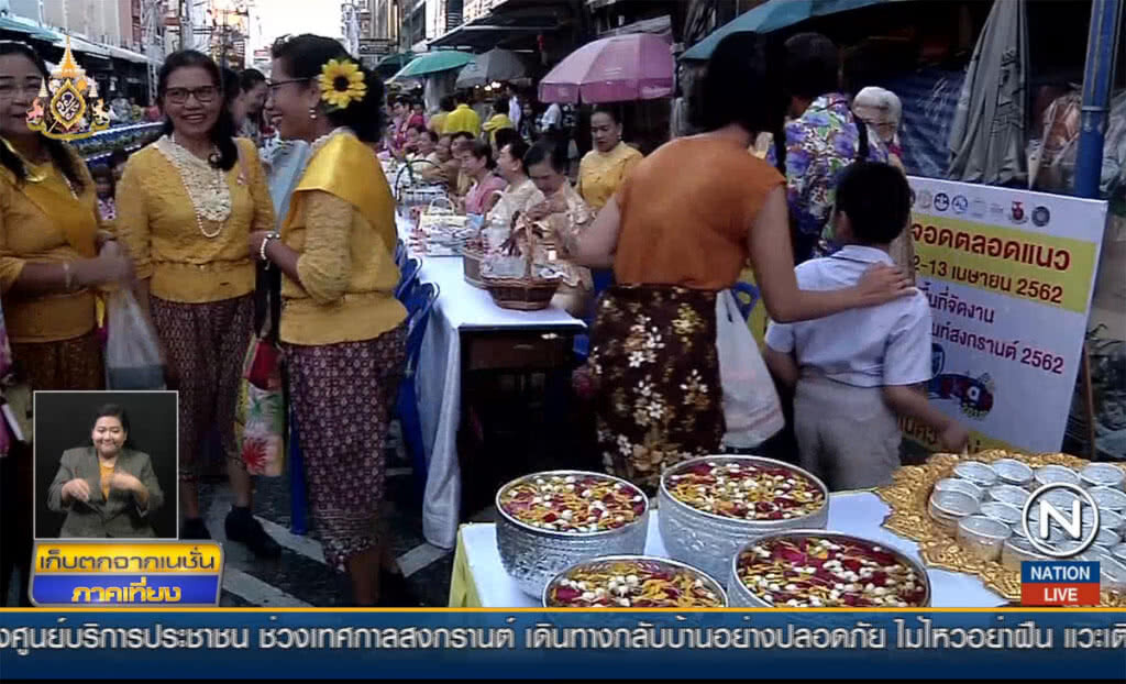 นายกฯ เตือนฉลองสงกรานต์อย่างมีสติ