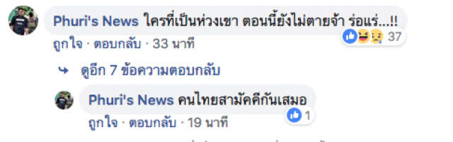 พบแล้ว! พ่อเลี้ยงโหดใช้ค้อนทุบศีรษะลูกเลี้ยงเสียชีวิต กินยาฆ่าแมลง น้ำลายฟูมปาก
