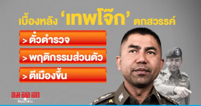 รอไขความจริงอันระทึก! เรื่อง "โจ๊ก"ที่ไม่โจ๊ก