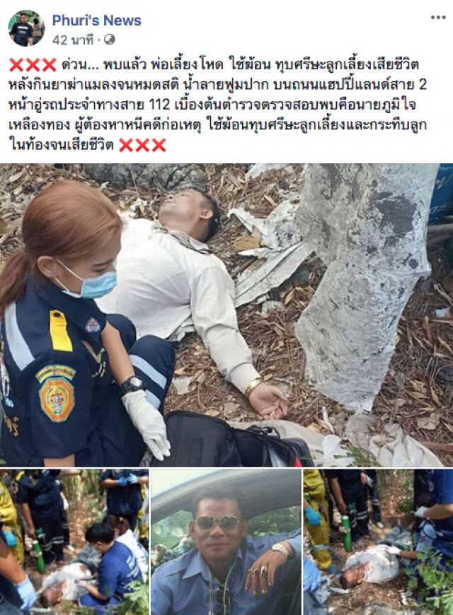 พบแล้ว! พ่อเลี้ยงโหดใช้ค้อนทุบศีรษะลูกเลี้ยงเสียชีวิต กินยาฆ่าแมลง น้ำลายฟูมปาก