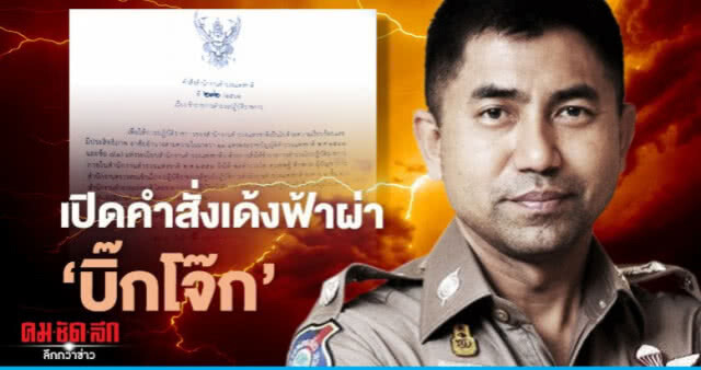 รอไขความจริงอันระทึก! เรื่อง "โจ๊ก"ที่ไม่โจ๊ก