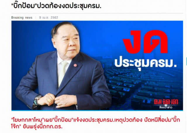 รอไขความจริงอันระทึก! เรื่อง "โจ๊ก"ที่ไม่โจ๊ก