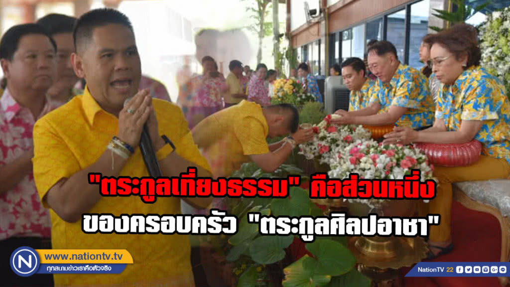 "ลูกท๊อป" รดน้ำขอพร "จองชัย"