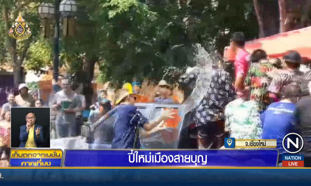 ปี๋ใหม่เมืองสายบุญ ปี๋ใหม่เมืองสายบุญ