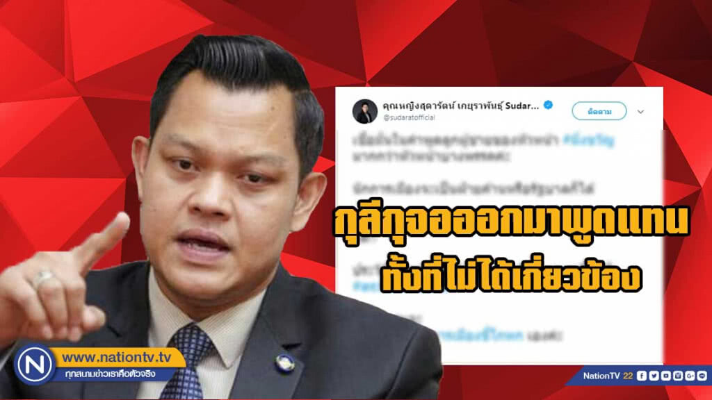 "ธนกร" จวก "หญิงหน่อย-ภูมิธรรม" กุลีกุจอตอบแทน‘มิ่งขวัญ’ "ธนกร" จวก "หญิงหน่อย-ภูมิธรรม" กุลีกุจอตอบแทน‘มิ่งขวัญ’
