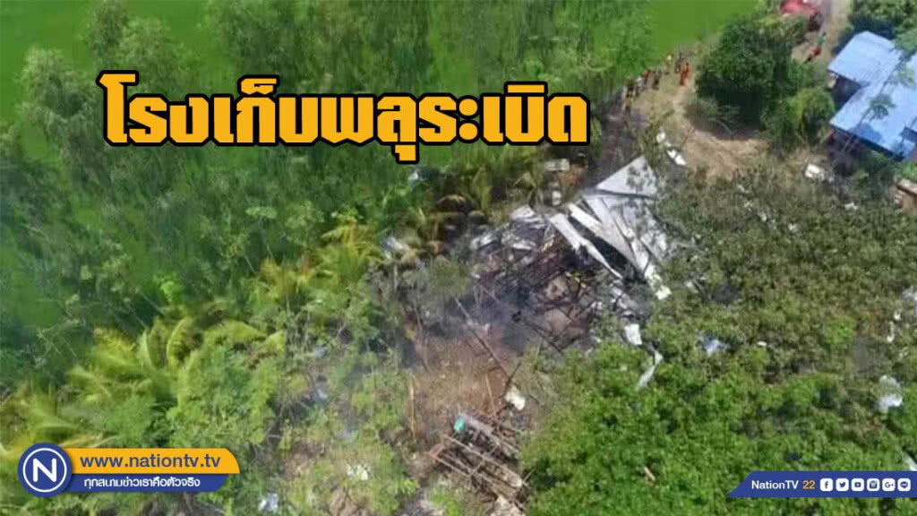 อากาศร้อนจัด โรงเก็บพลุระเบิดไหม้เสียหาย