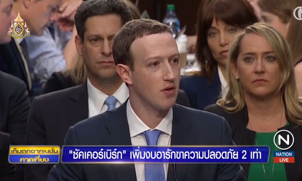 "ซัคเคอร์เบิร์ก" เพิ่มงบอารักขาความปลอดภัย 2 เท่า