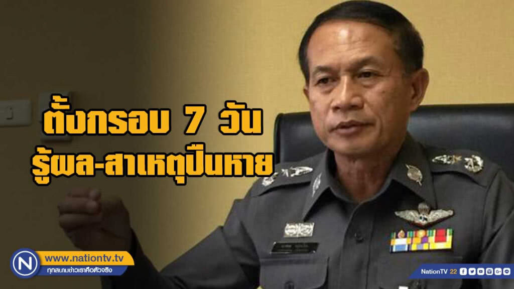ขอเวลา 7 วันรู้ผลมือฉกปืนสน.ทองหล่อ